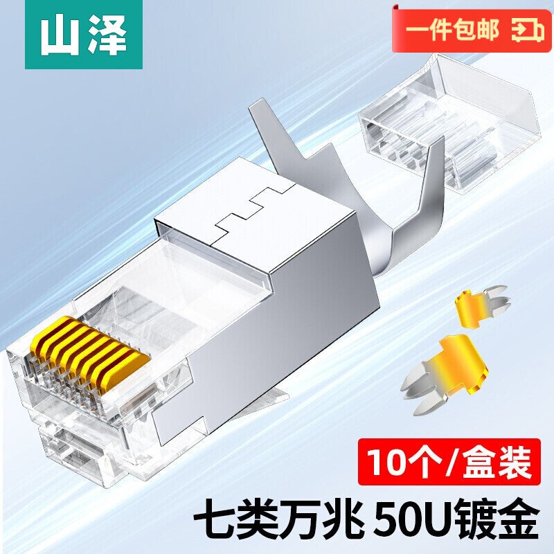 Yamazawa Class 7/Super Class 6 Crystal Head Rj45 Shielded Network Computer 8P8C Network Wire Crystal Connector Project - Image 1